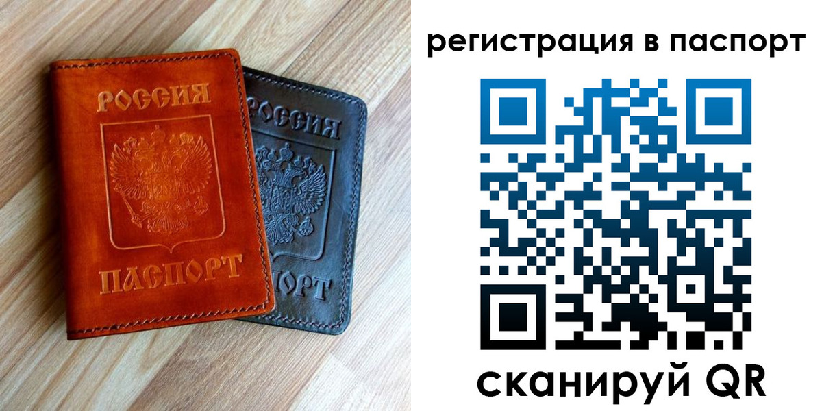 миграционный учет в Кунгуре