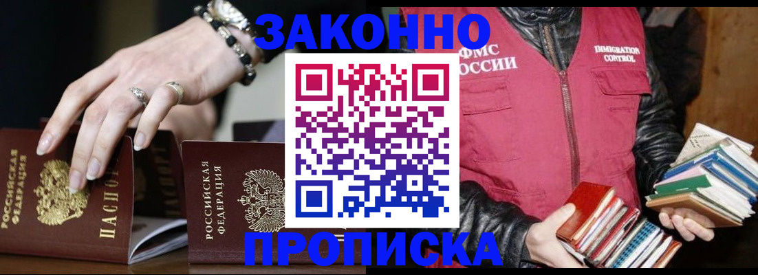 временная регистрация 2025 в Кунгуре
