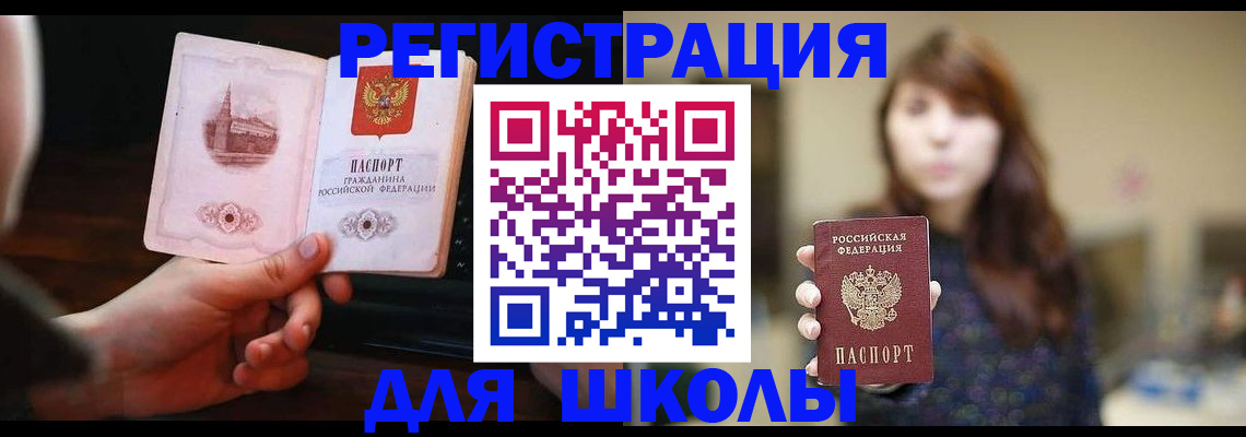 прописка паспорт в Кунгуре