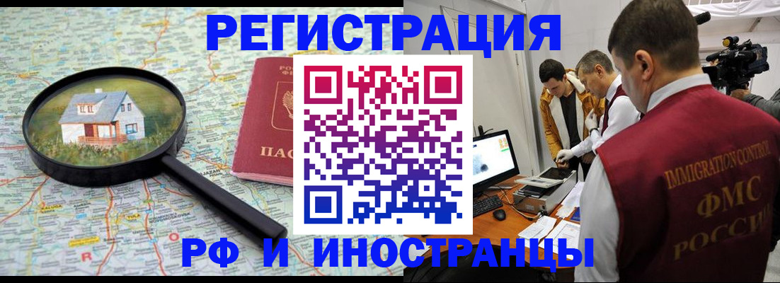 прописка законно в Кунгуре