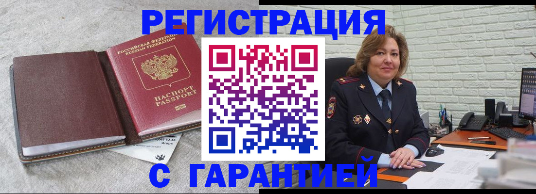 временная регистрация надежно в Кунгуре