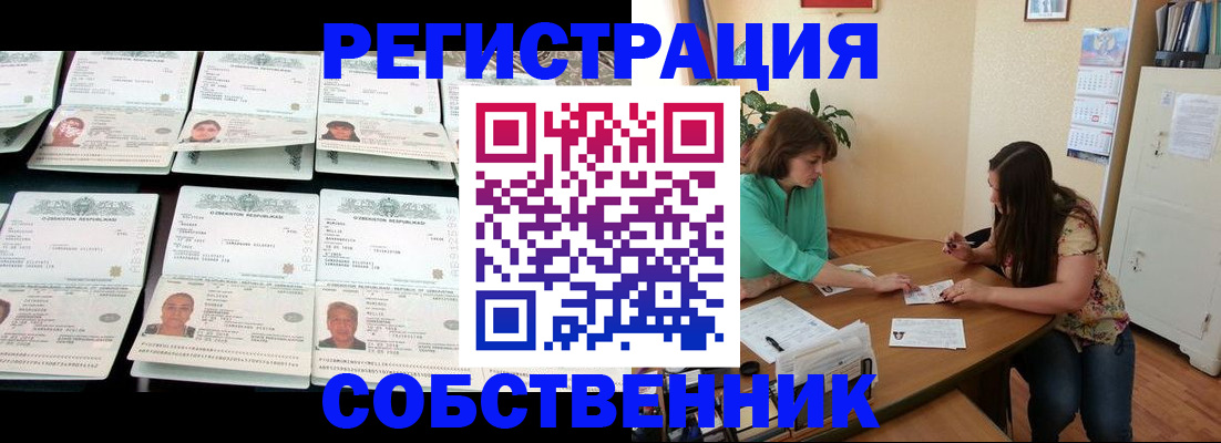 временная регистрация гарантия в Кунгуре